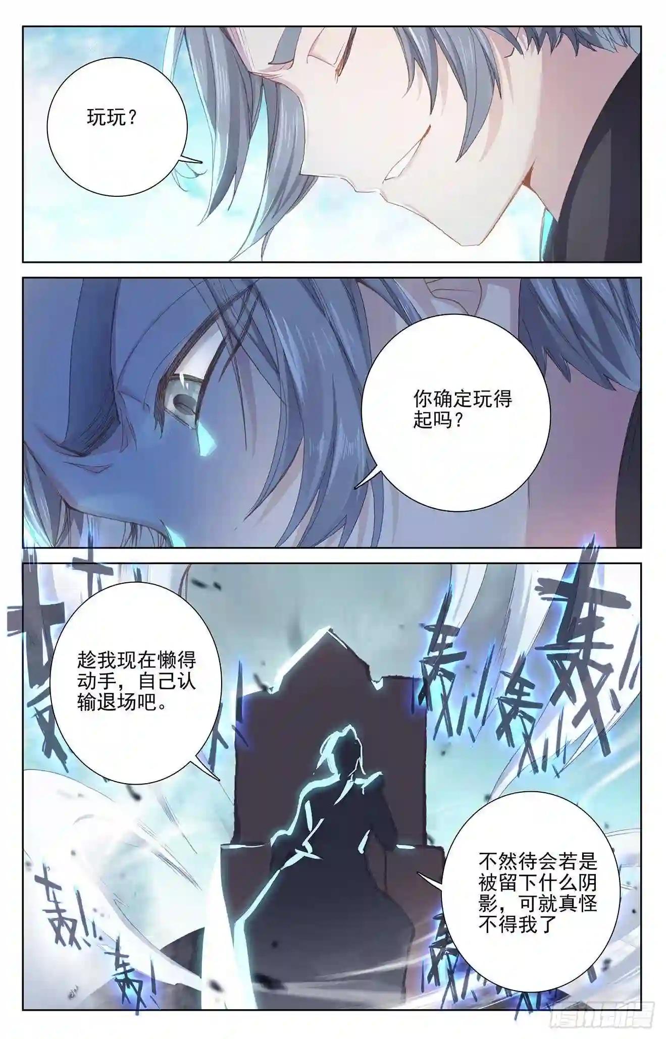 第248话:拦路虎 下 第6页