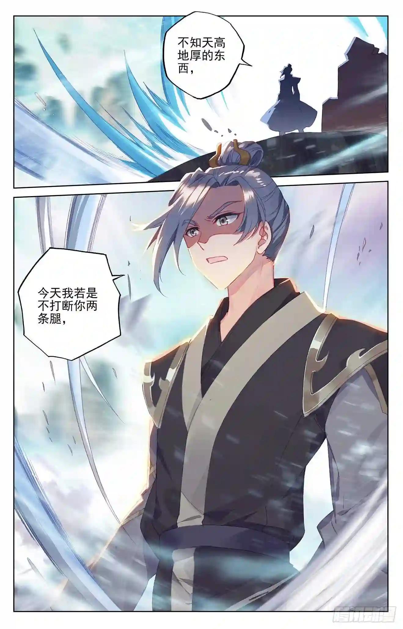 第248话:拦路虎 下 第8页