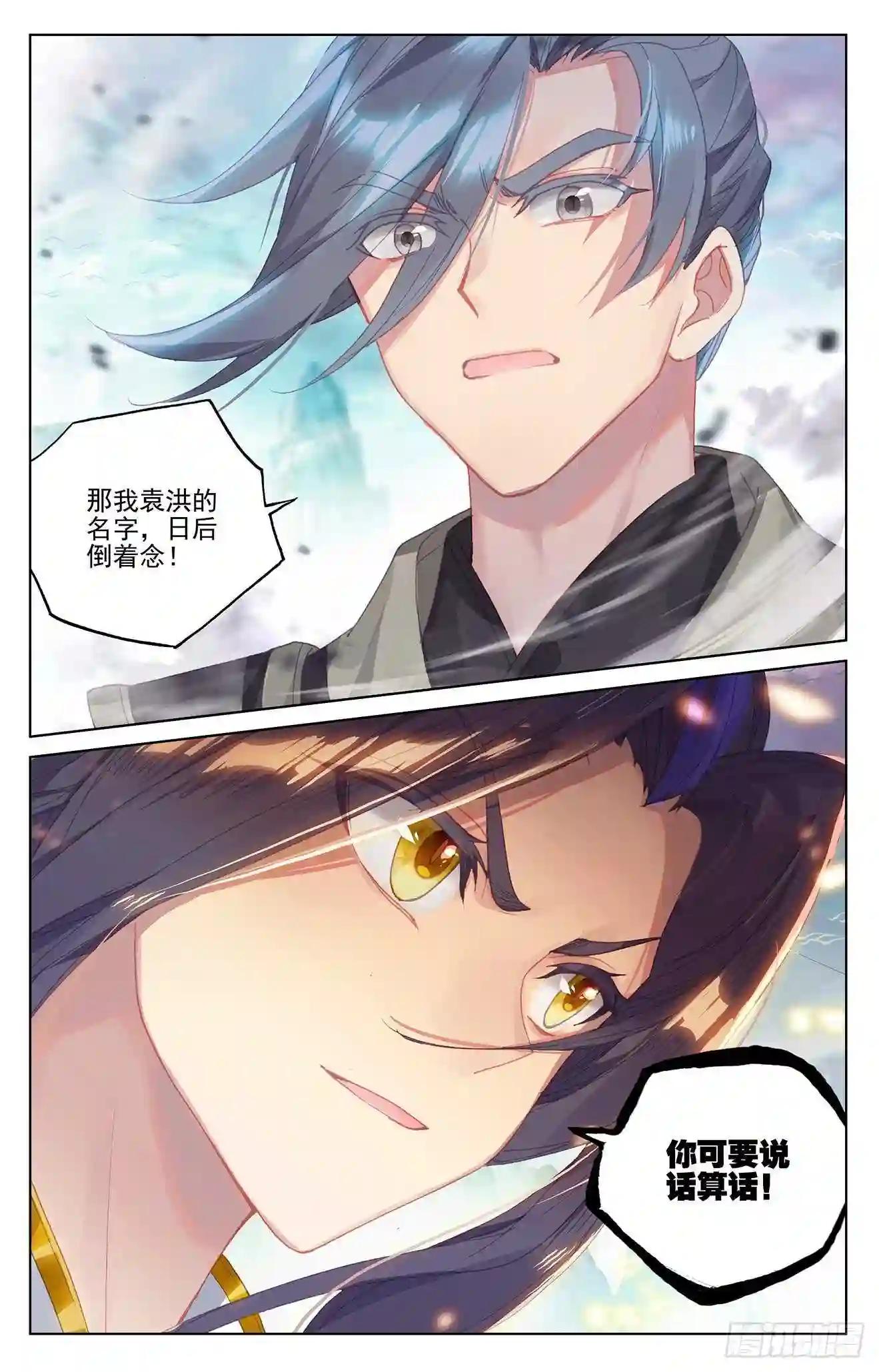第248话:拦路虎 下 第9页