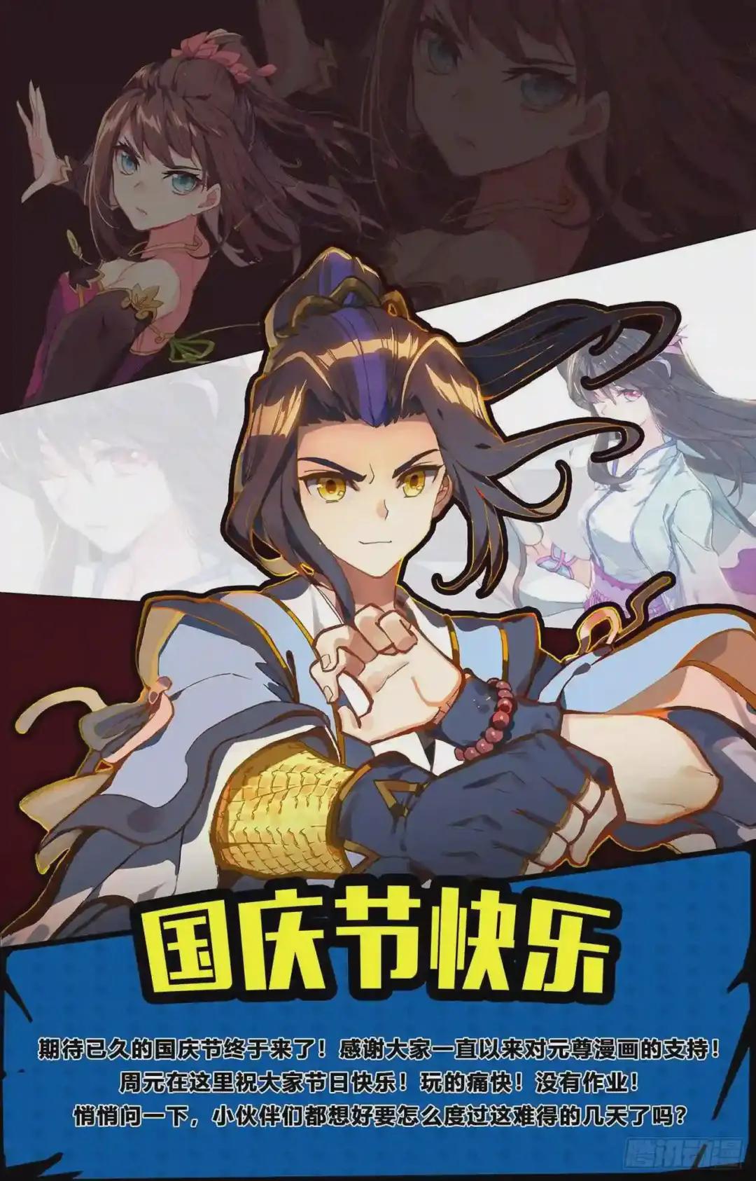 第82话:杂鱼 下 第10页