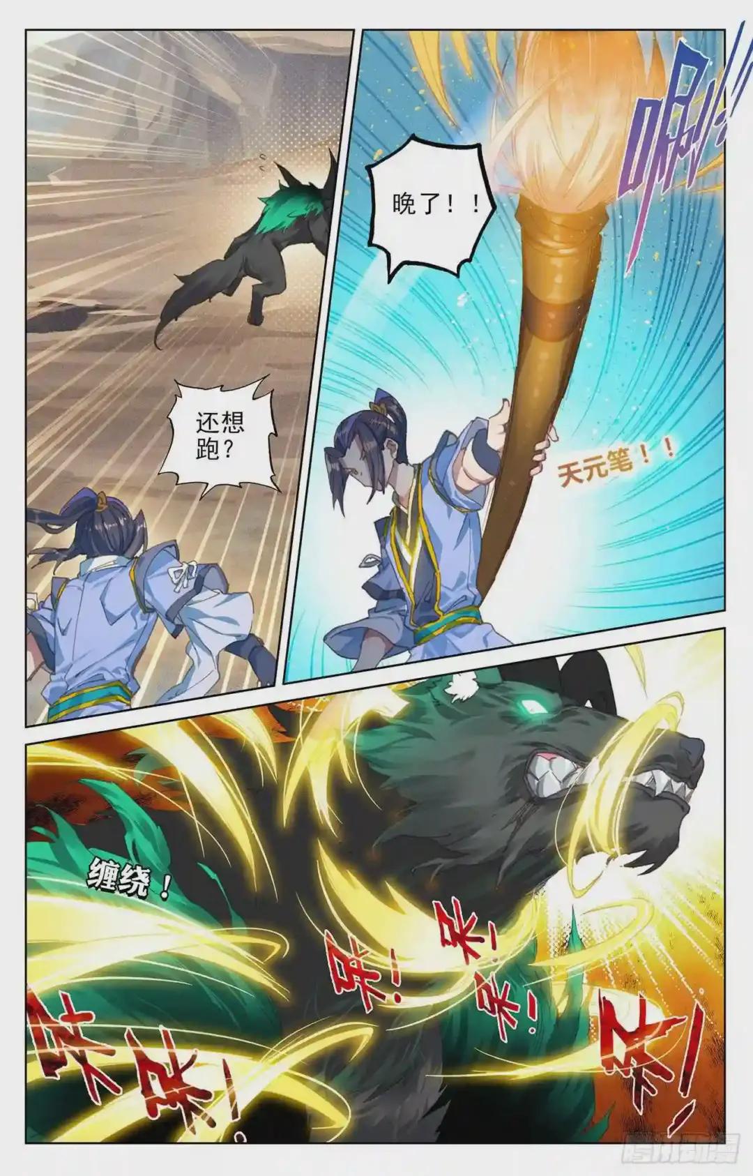 第95话:渔翁之利 下 第3页