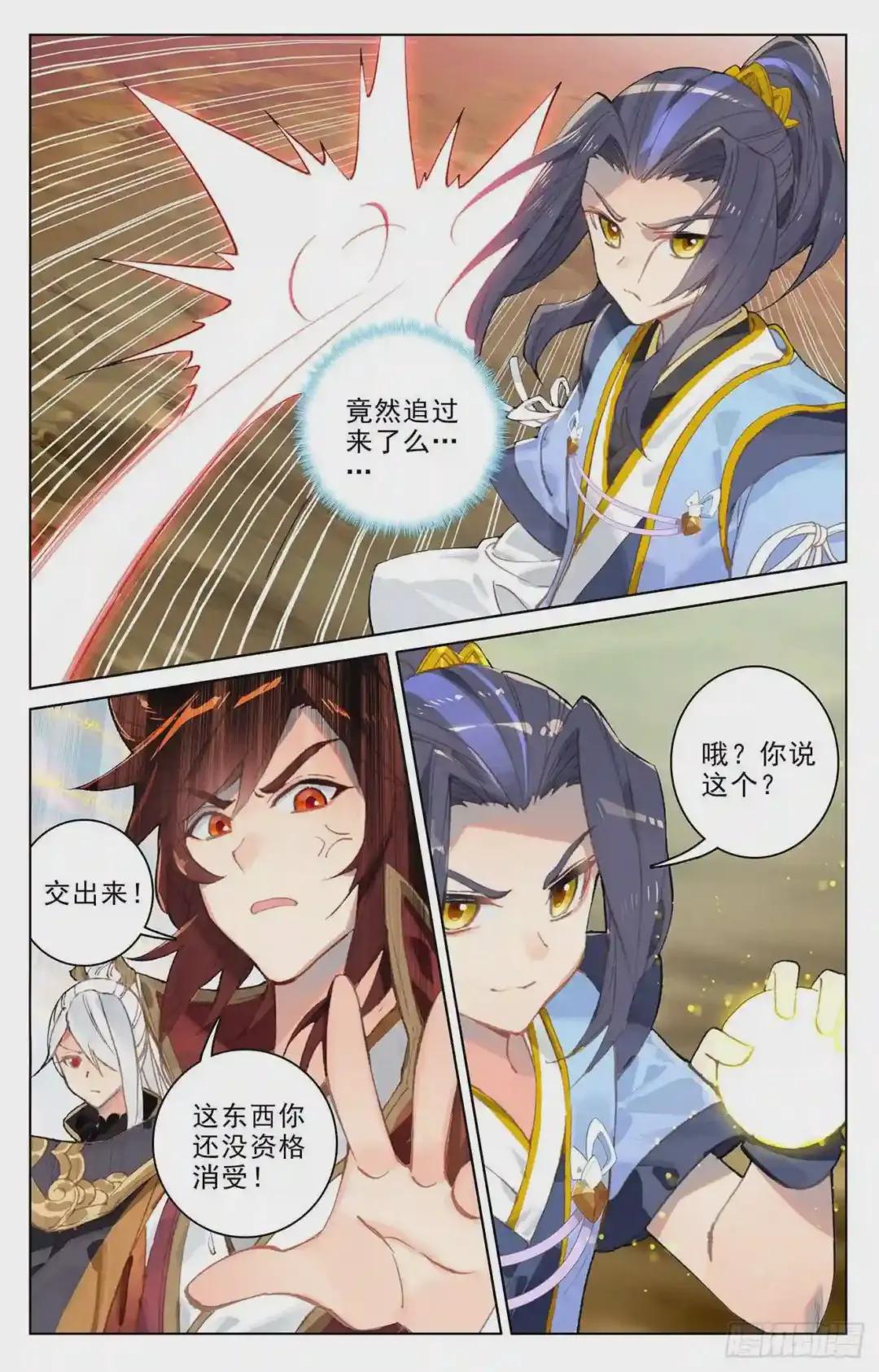 第95话:渔翁之利 下 第7页