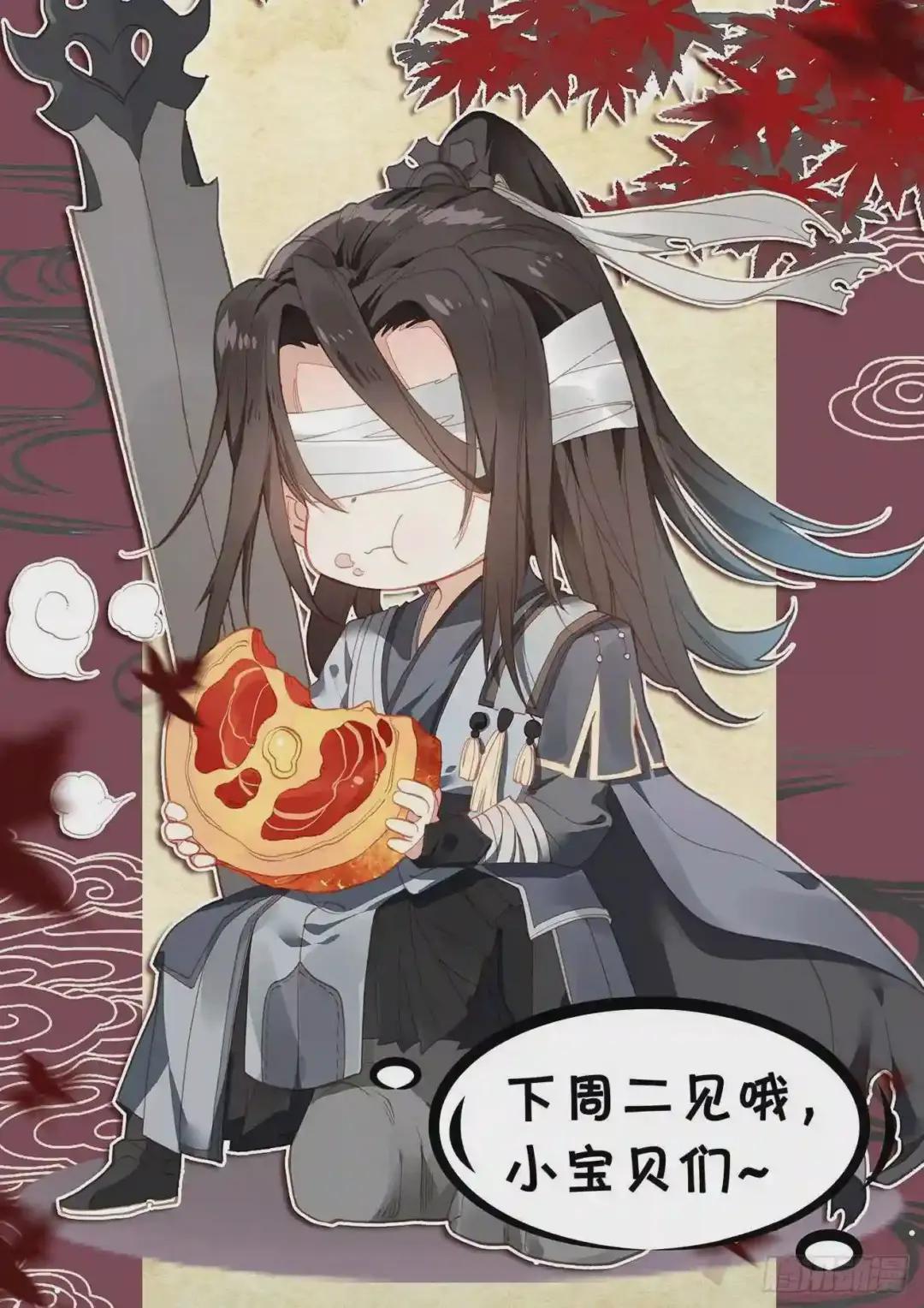 第95话:渔翁之利 下 第13页