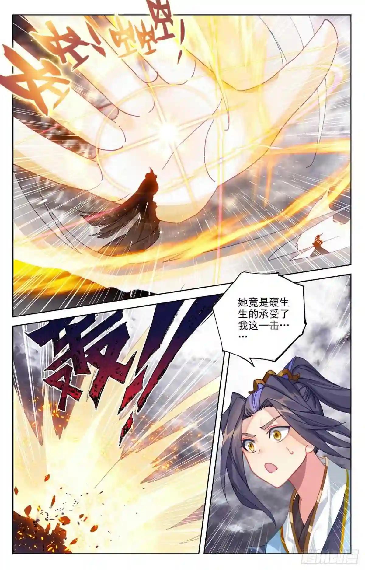 第337话:龙凰相见 上 第5页