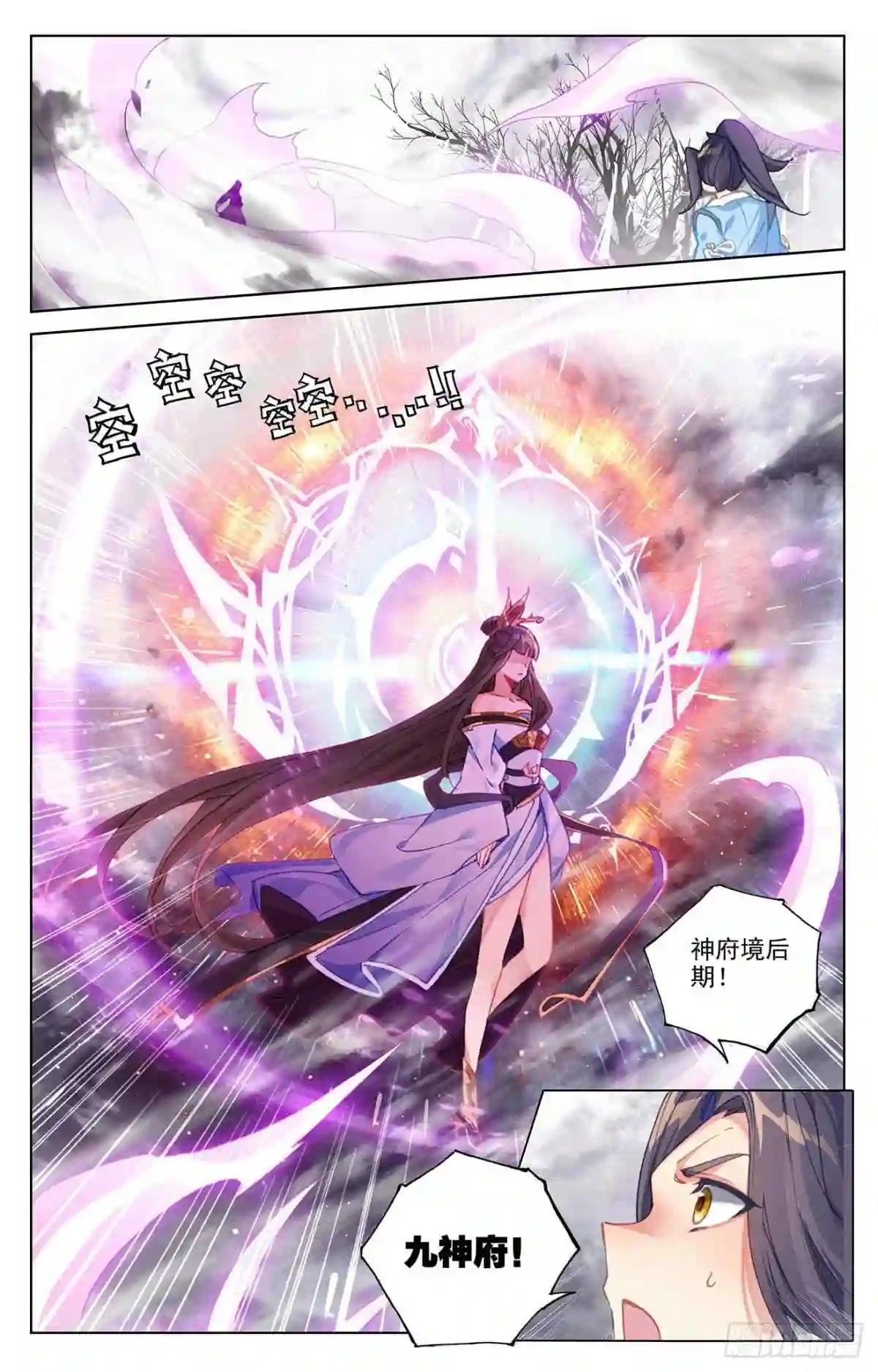 第337话:龙凰相见 上 第6页