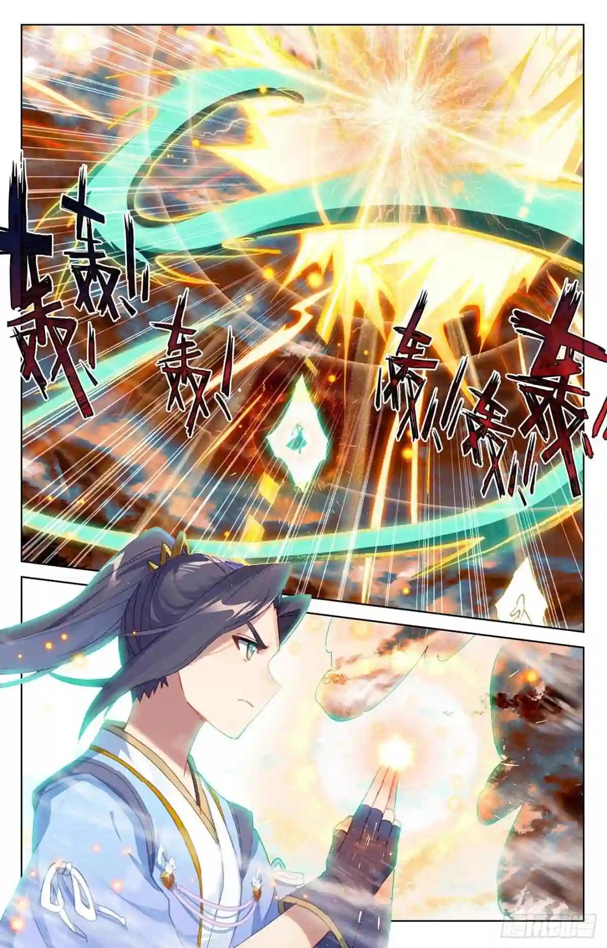 第355话:苍玄斗法 下 第2页
