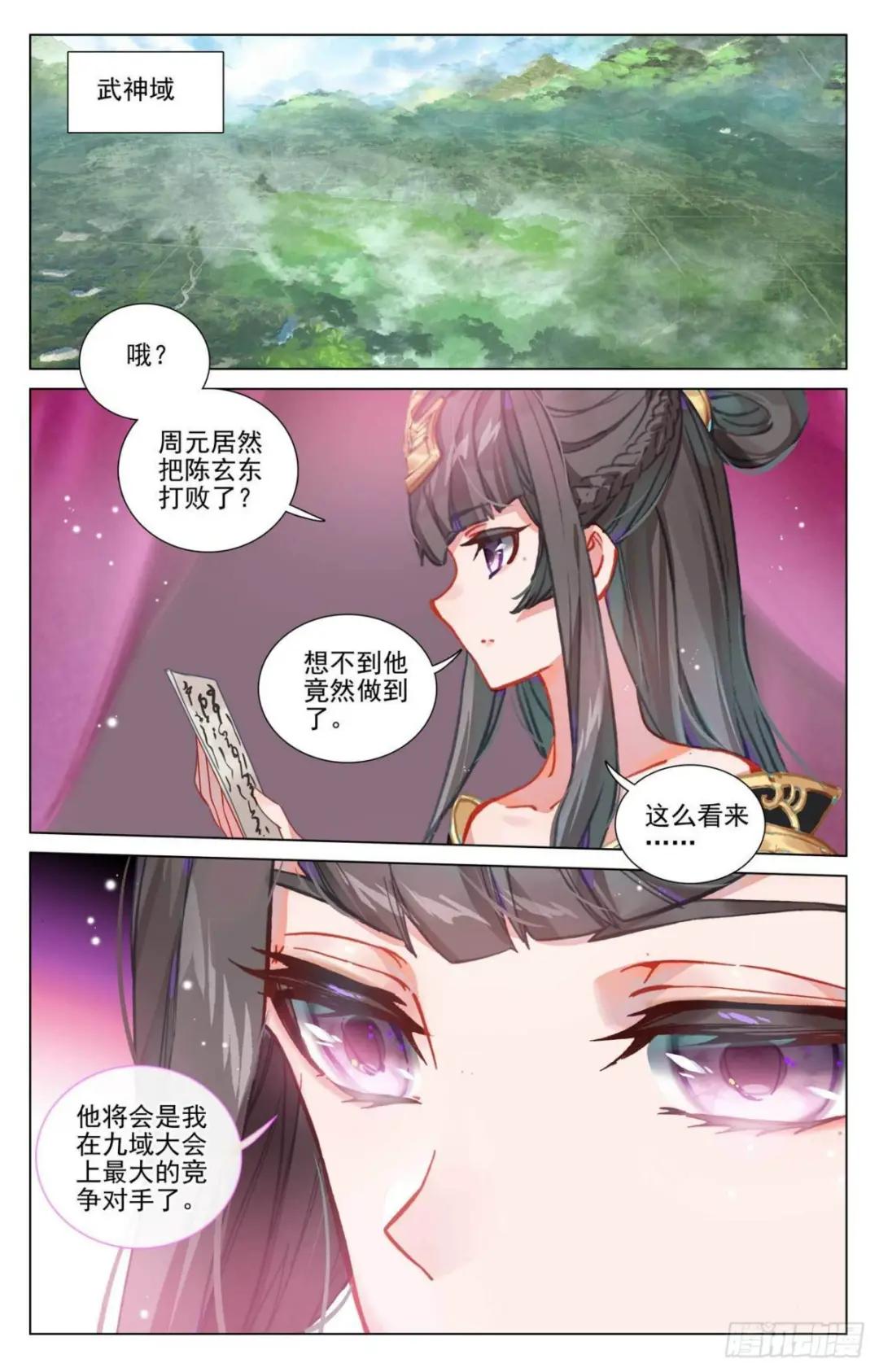 第432话：坐稳第九（下） 第2页