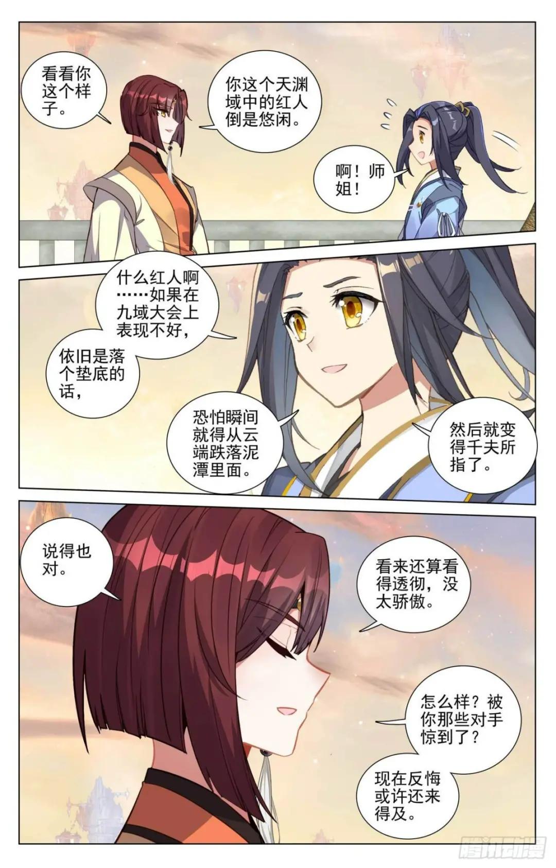 第432话：坐稳第九（下） 第5页