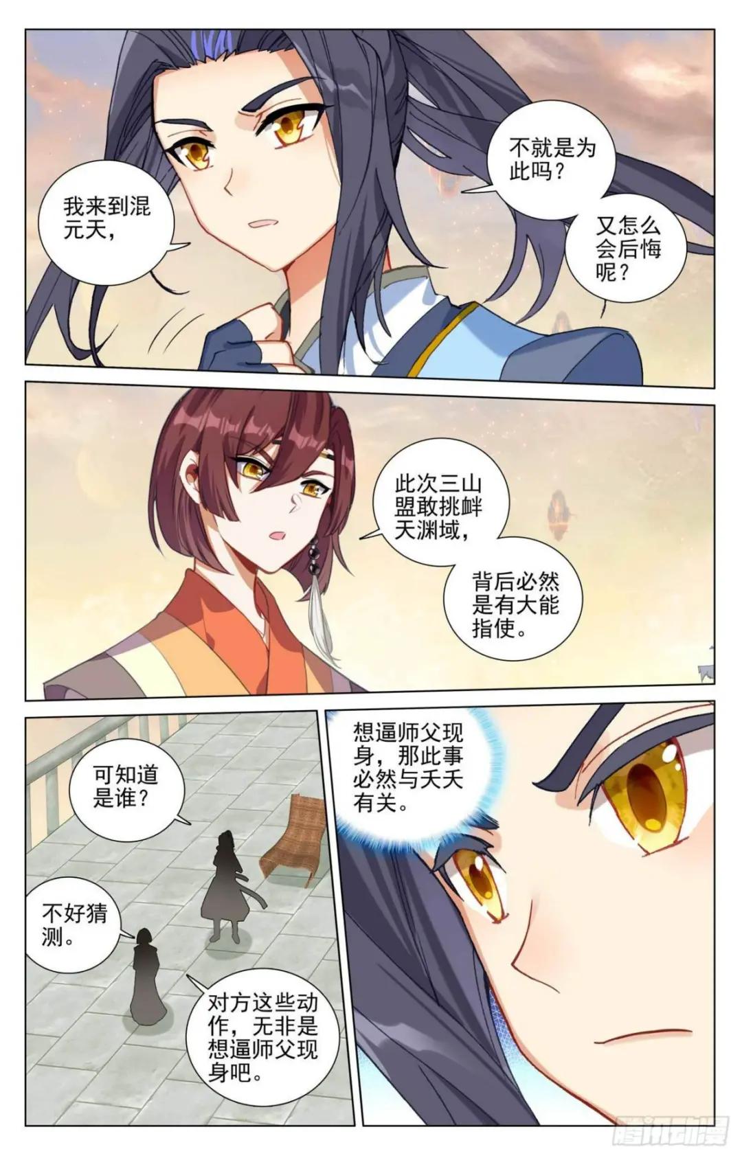 第432话：坐稳第九（下） 第6页