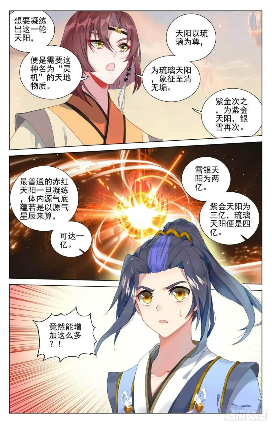 第432话：坐稳第九（下） 第9页