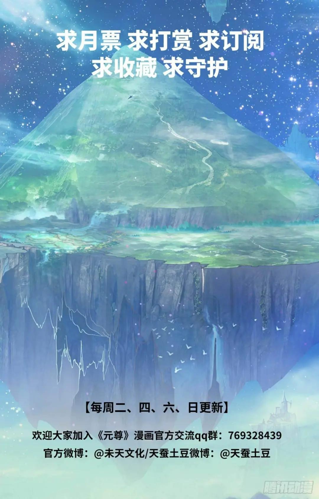 第432话：坐稳第九（下） 第10页