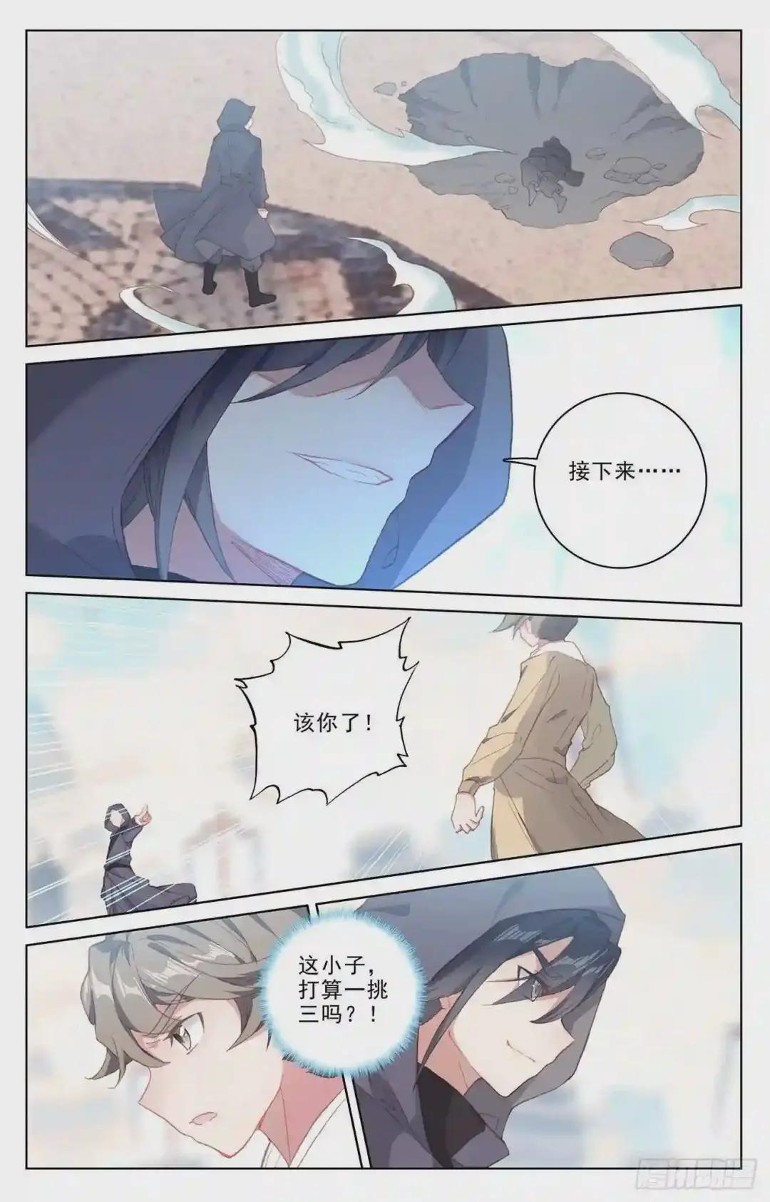 第189话:洞试开始 下 第2页