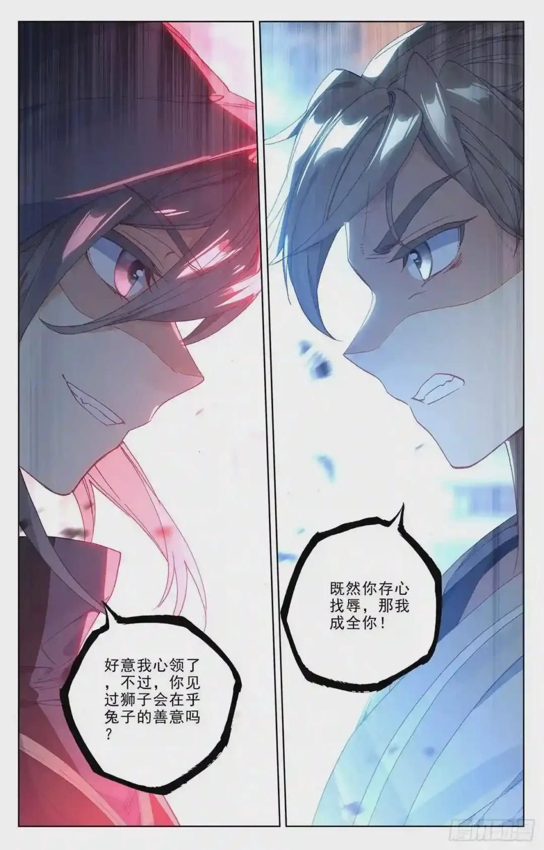 第189话:洞试开始 下 第4页