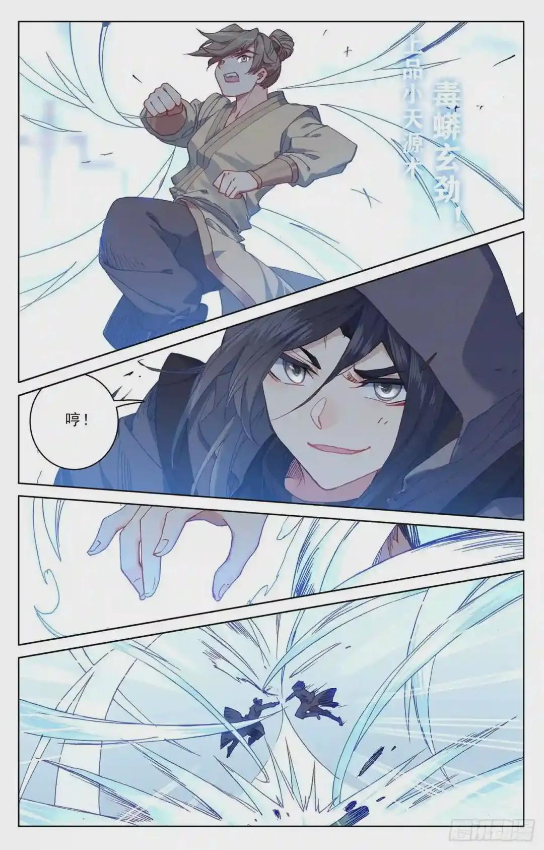 第189话:洞试开始 下 第5页