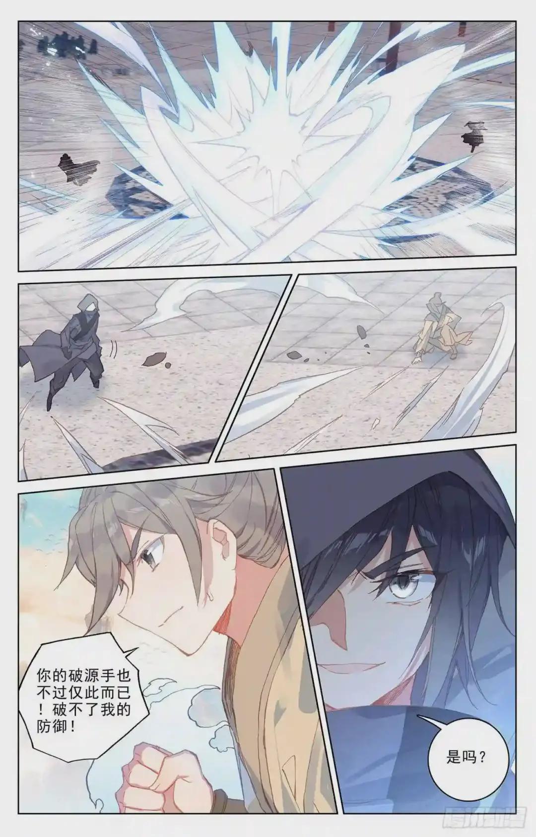 第189话:洞试开始 下 第6页