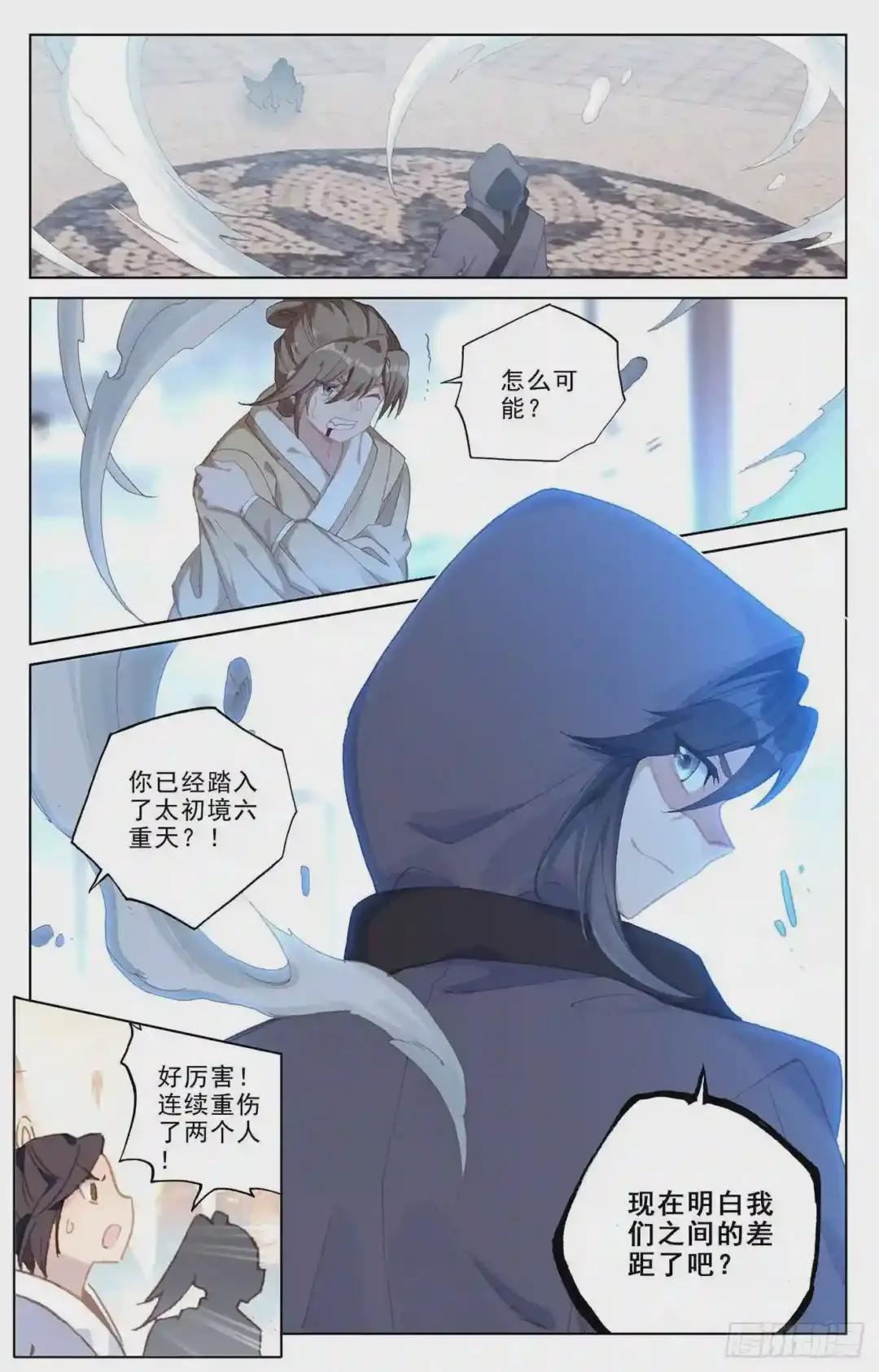 第189话:洞试开始 下 第8页