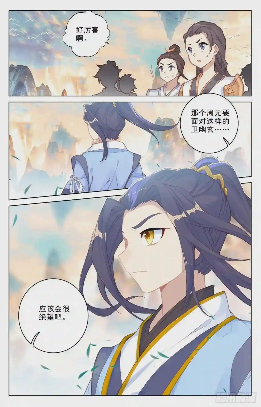 第189话:洞试开始 下 第9页