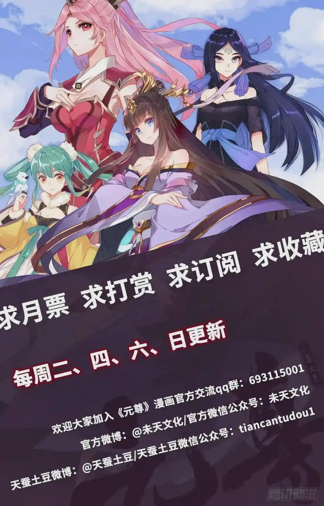 第189话:洞试开始 下 第12页