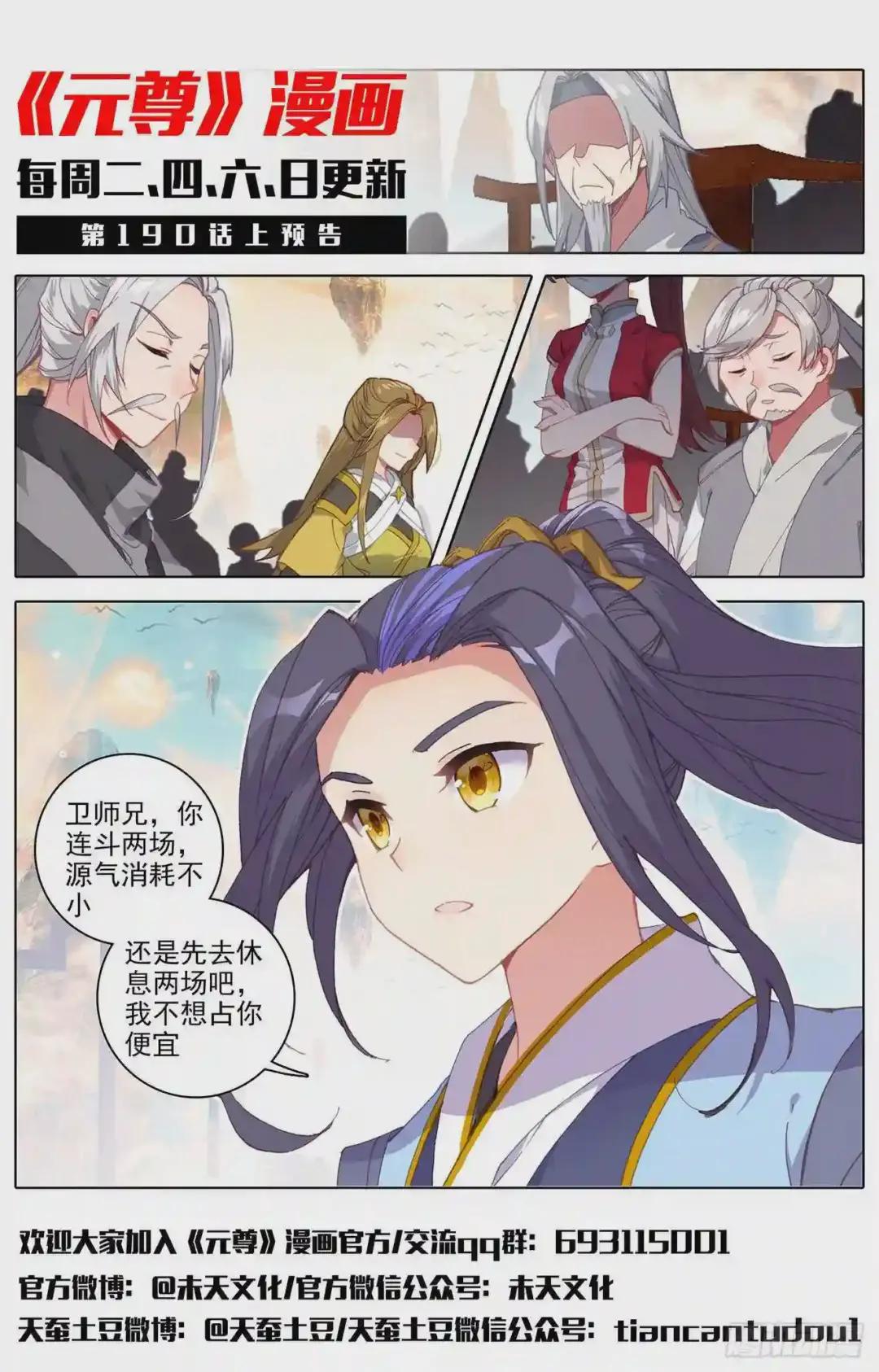 第189话:洞试开始 下 第13页