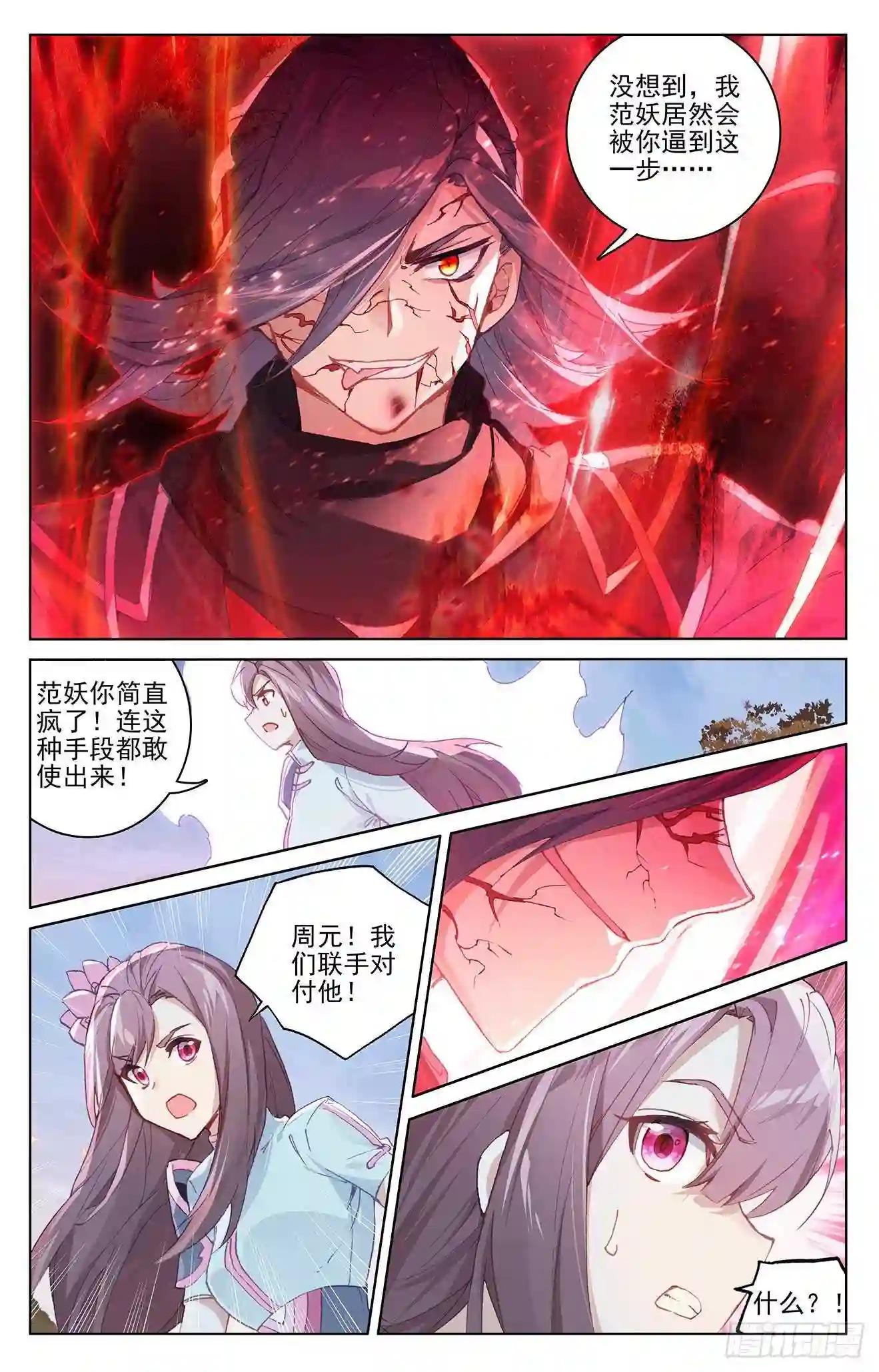 第293话:尸骨无存 上 第2页