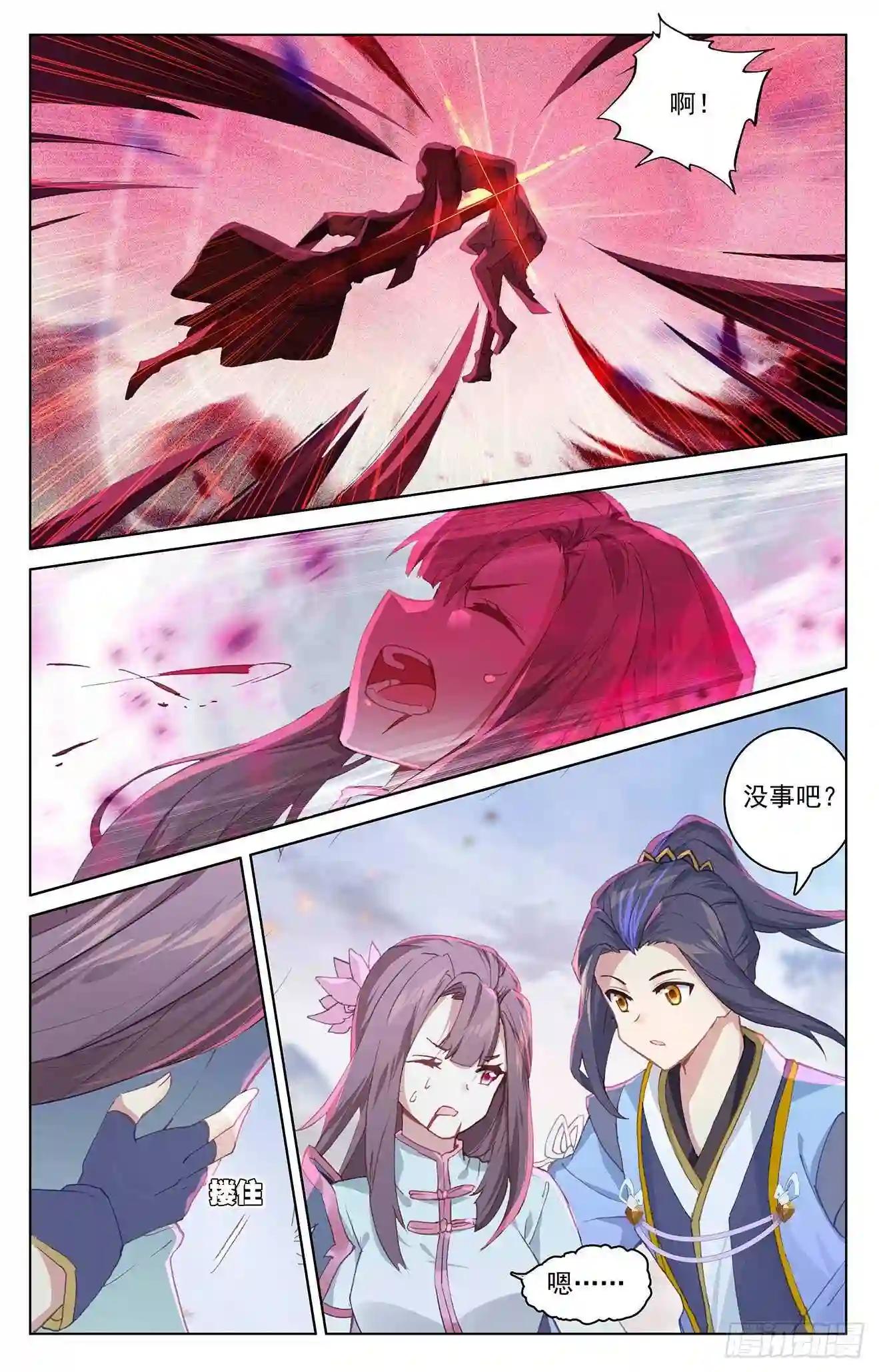 第293话:尸骨无存 上 第3页
