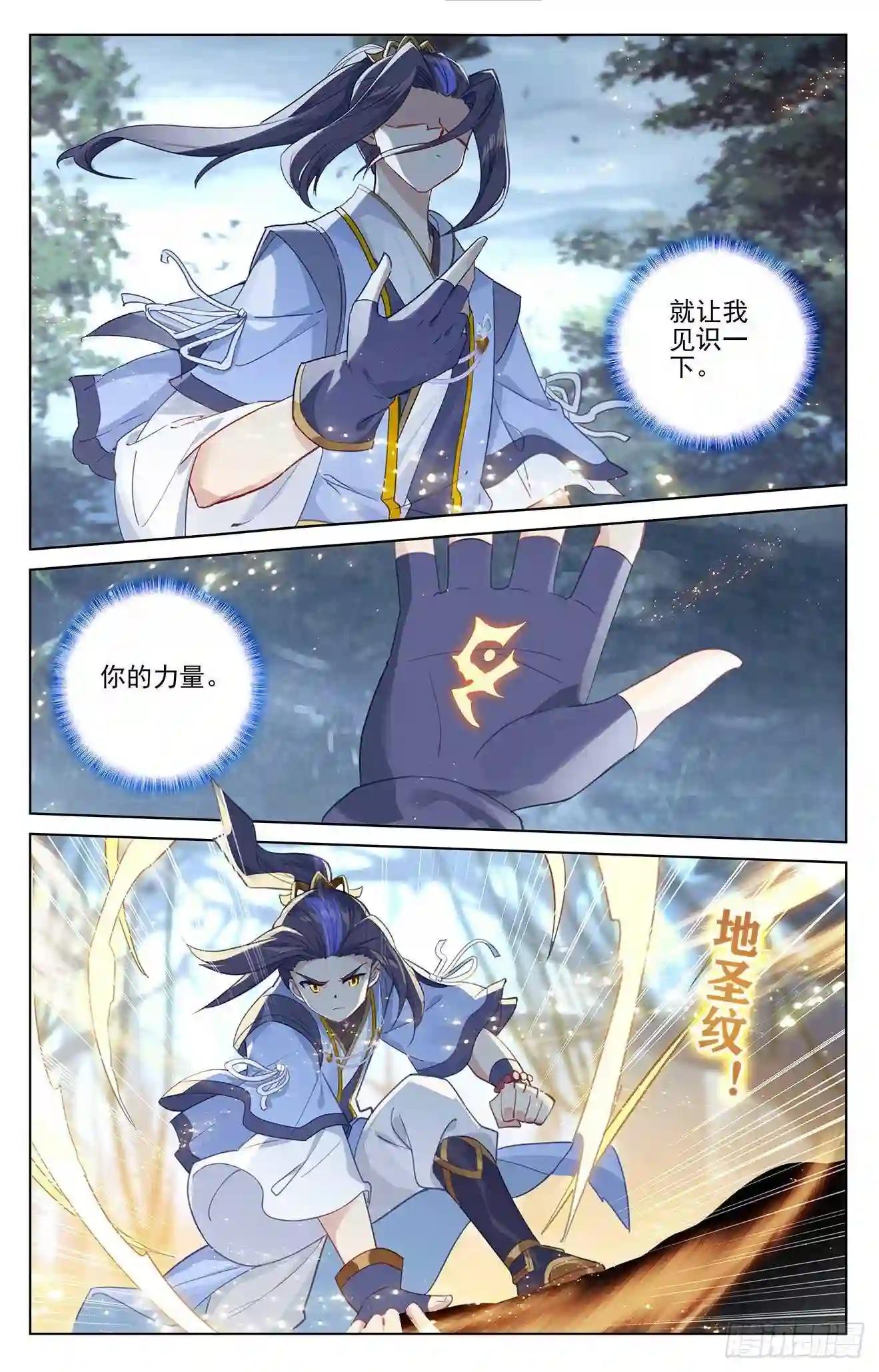 第293话:尸骨无存 上 第7页