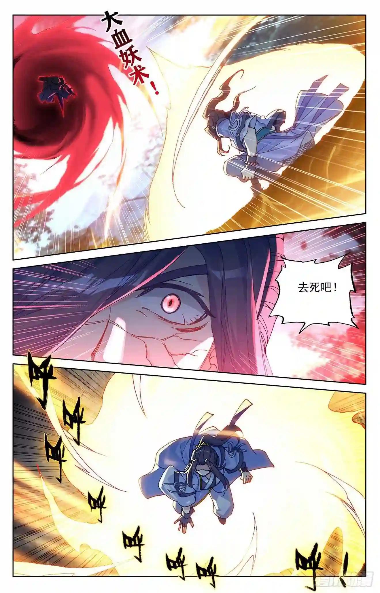 第293话:尸骨无存 上 第9页