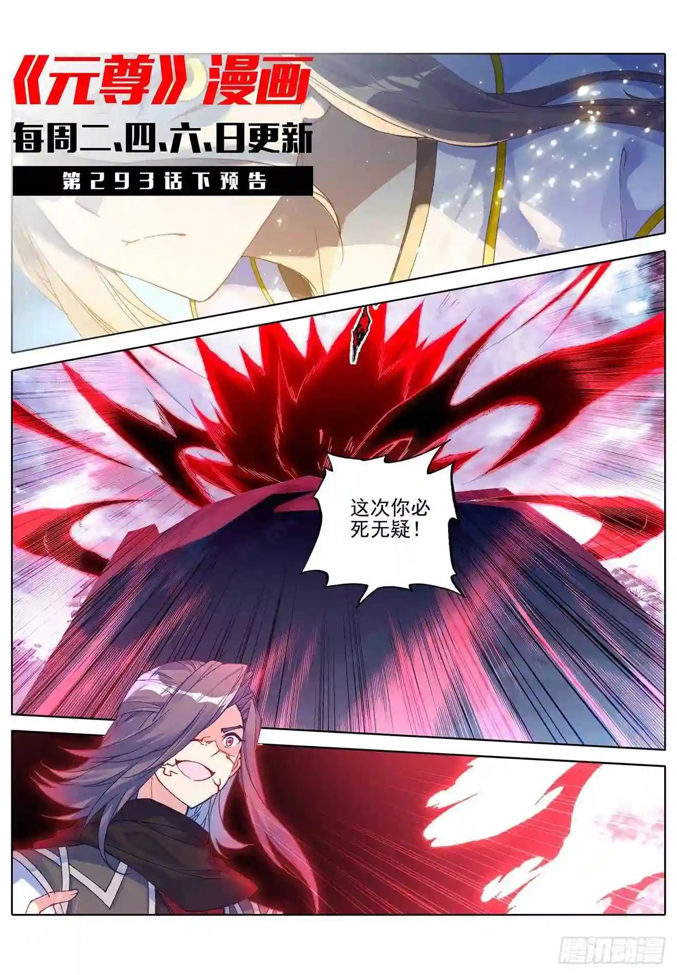 第293话:尸骨无存 上 第11页
