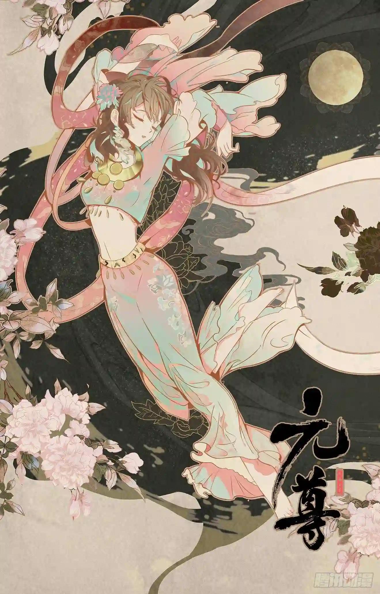 第293话:尸骨无存 上 第12页