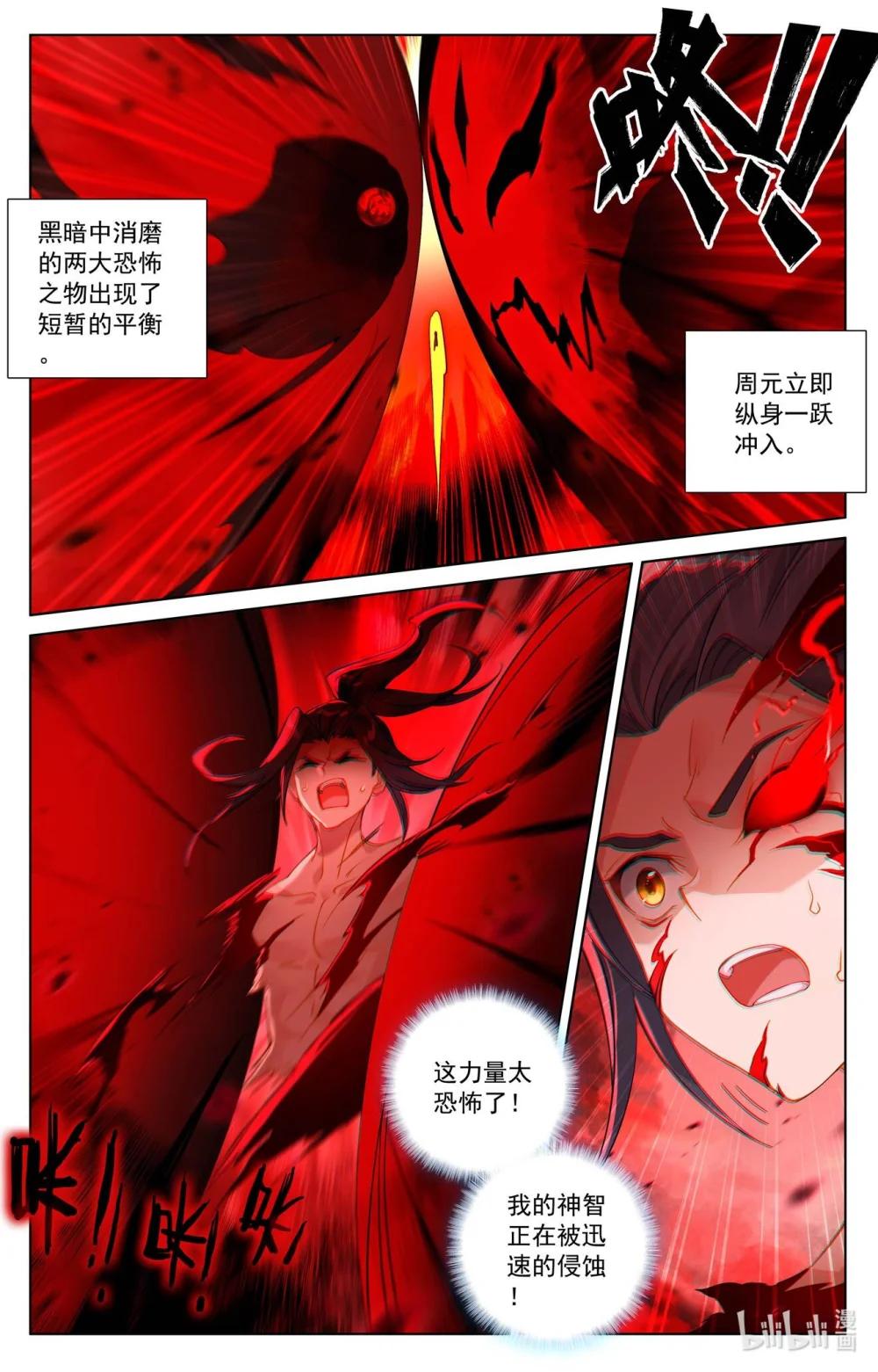 1291 第645话：神灵之战（上） 第1页