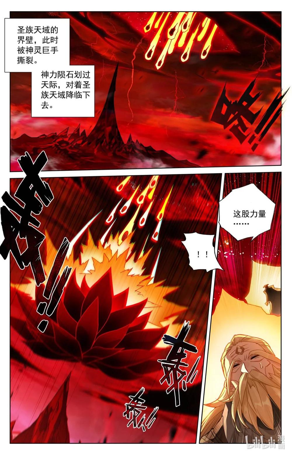 1291 第645话：神灵之战（上） 第3页