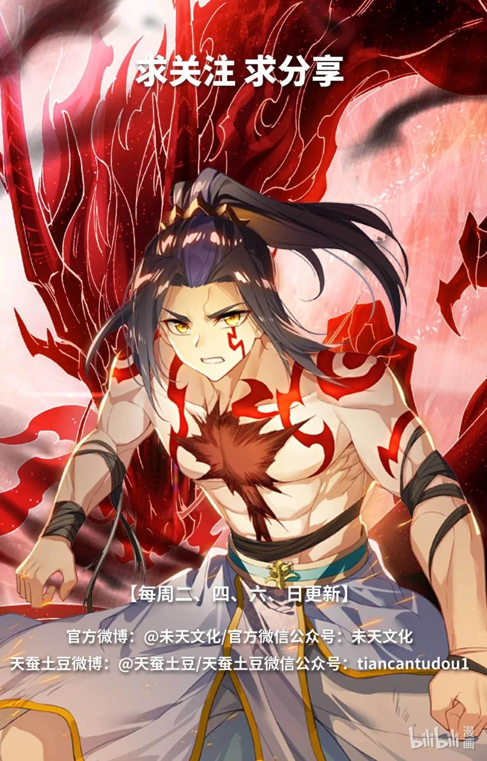 1291 第645话：神灵之战（上） 第6页