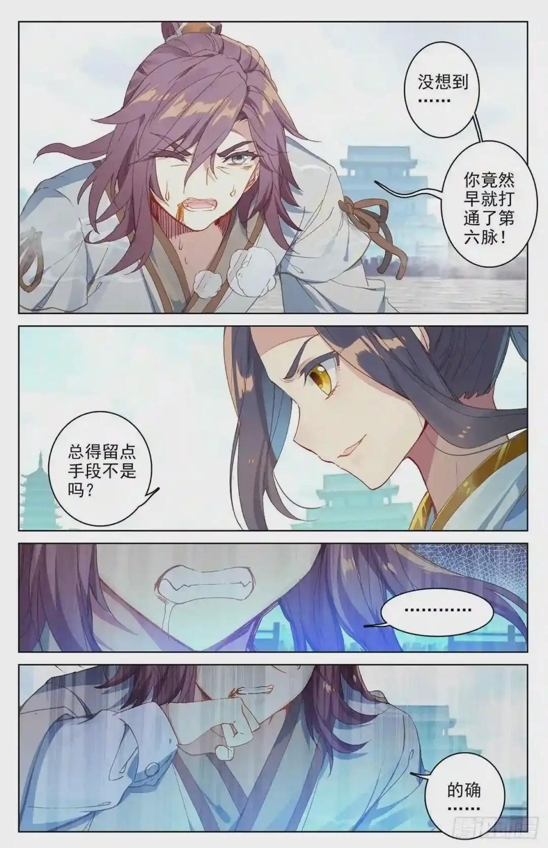 第44话:真正实力 下 第7页