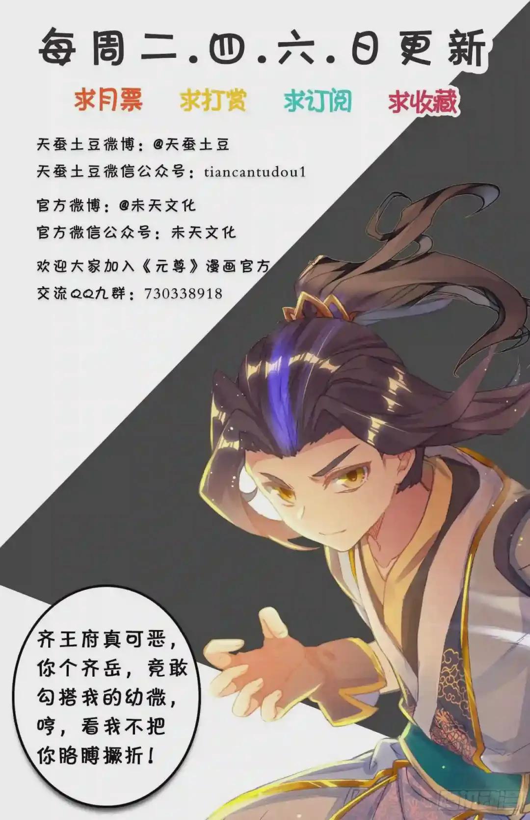 第44话:真正实力 下 第10页