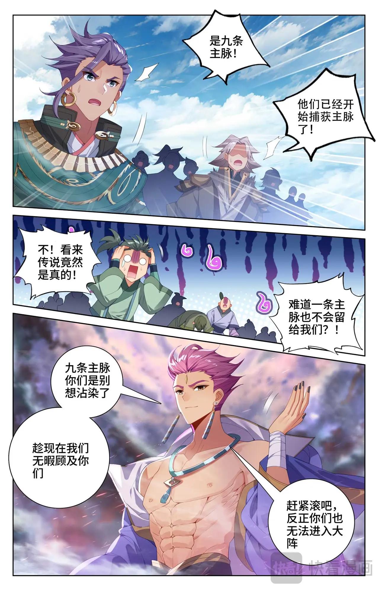 第549话：迦图队长（下） 第2页