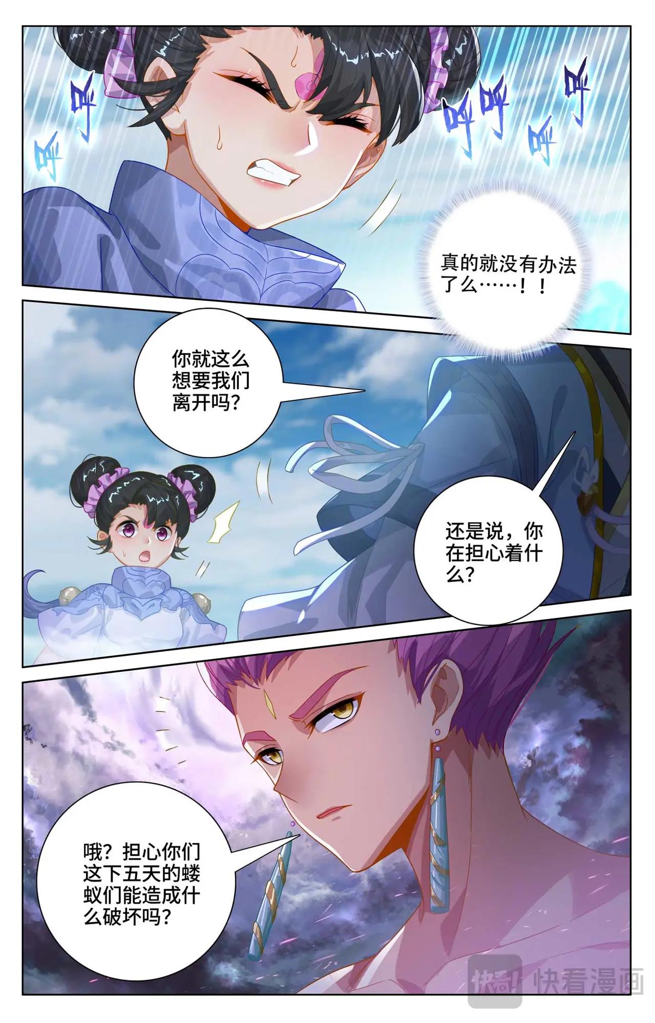 第549话：迦图队长（下） 第3页