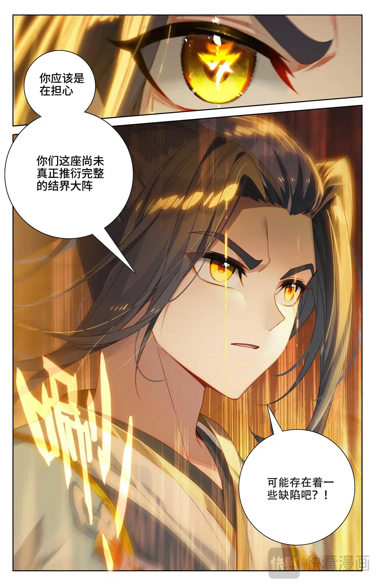 第549话：迦图队长（下） 第4页