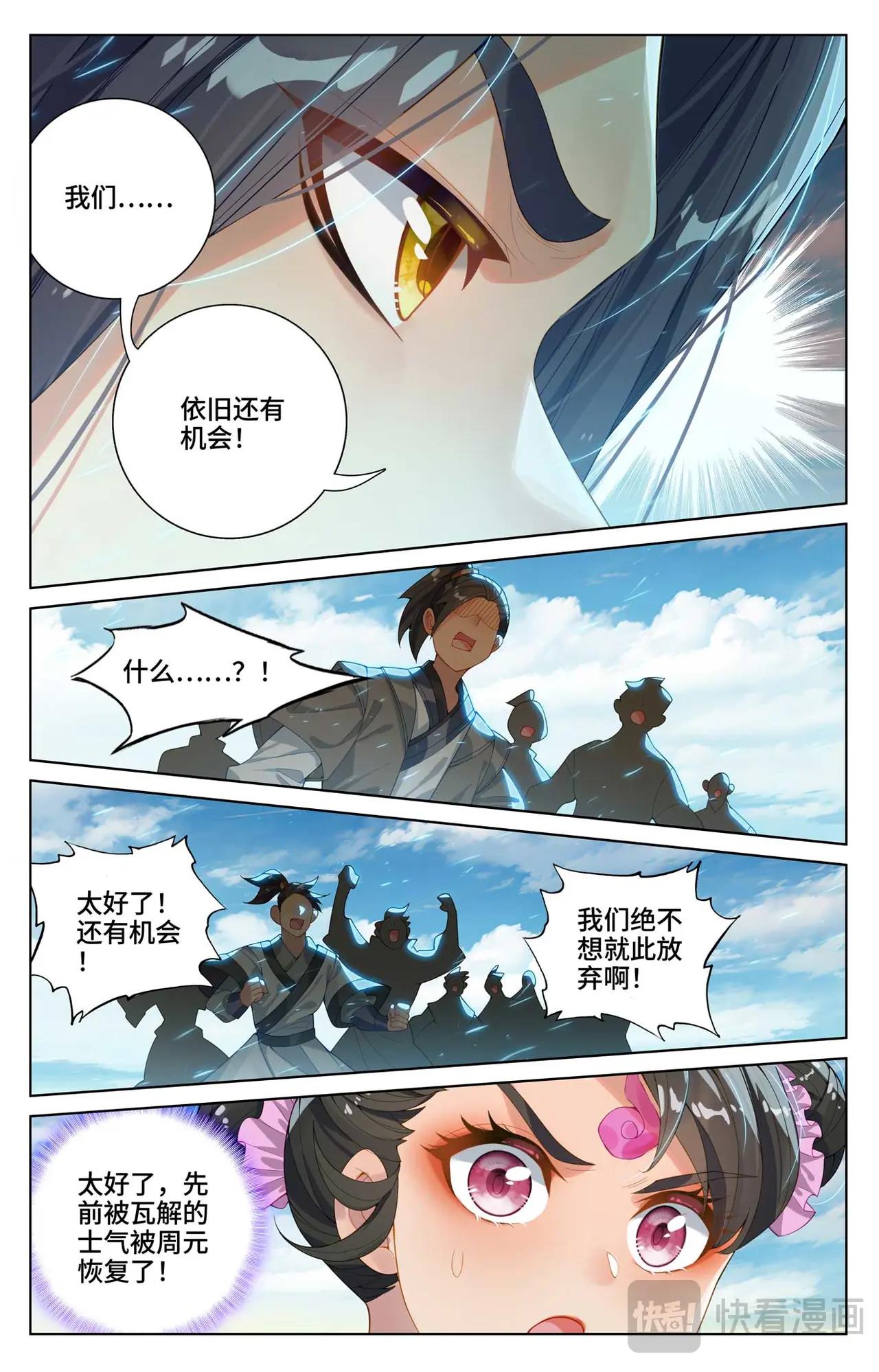 第549话：迦图队长（下） 第6页