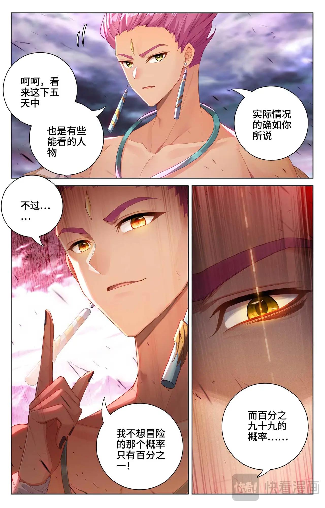 第549话：迦图队长（下） 第7页