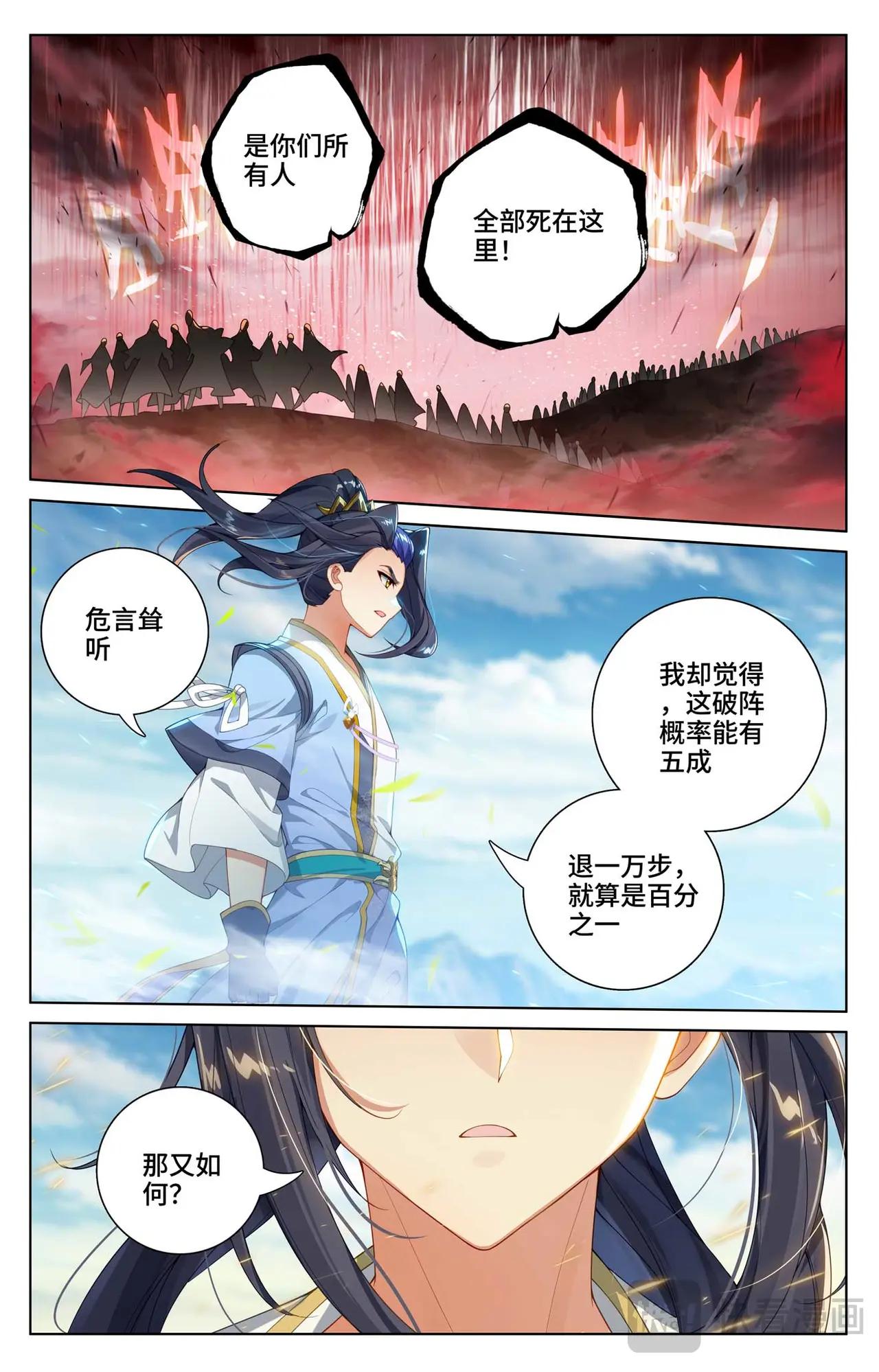 第549话：迦图队长（下） 第8页