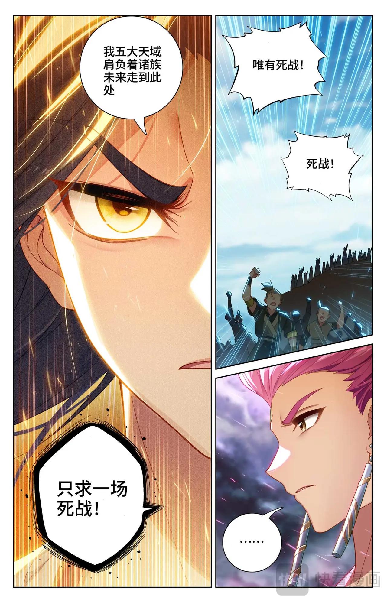 第549话：迦图队长（下） 第9页