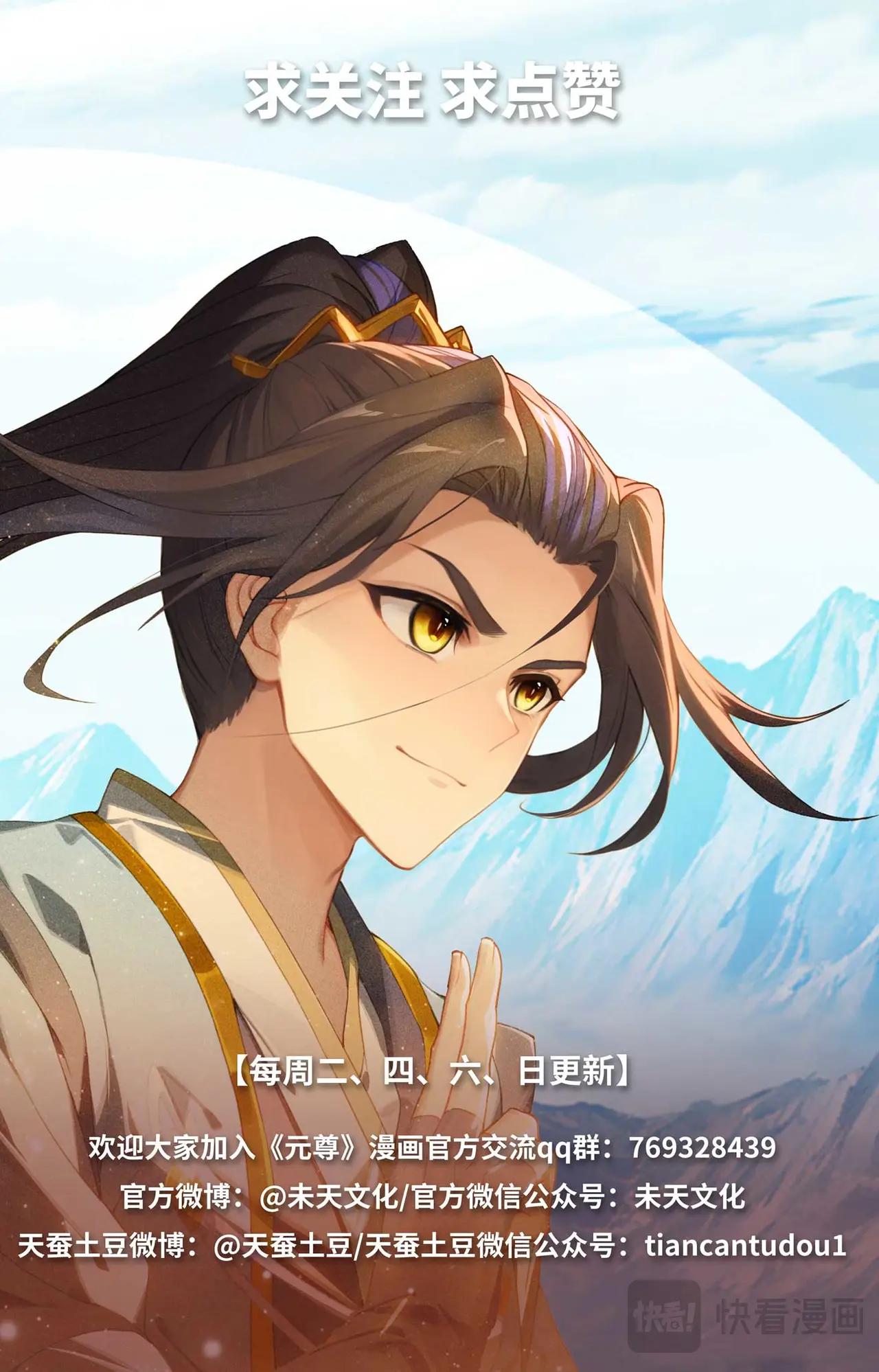 第549话：迦图队长（下） 第10页