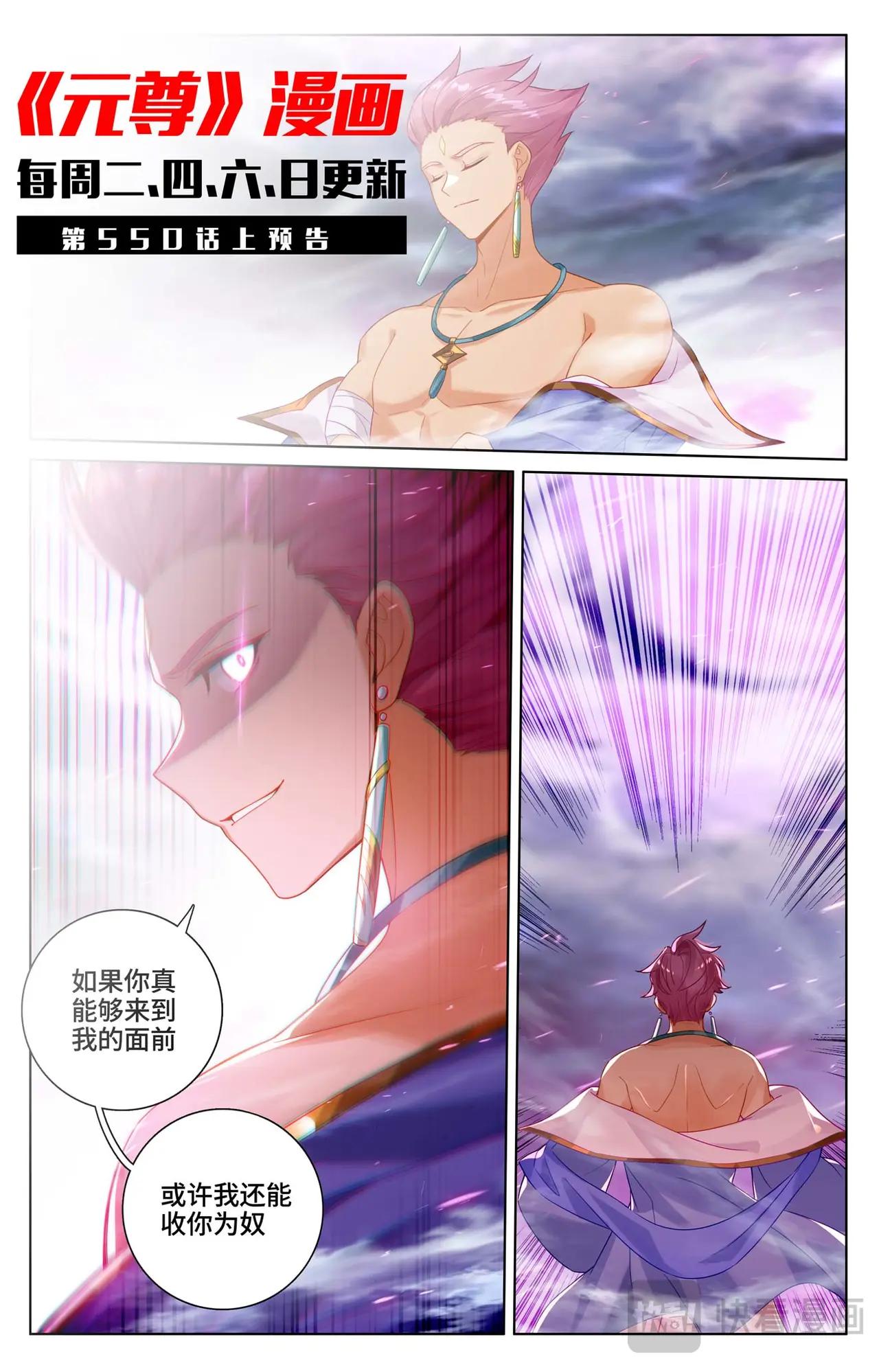 第549话：迦图队长（下） 第11页
