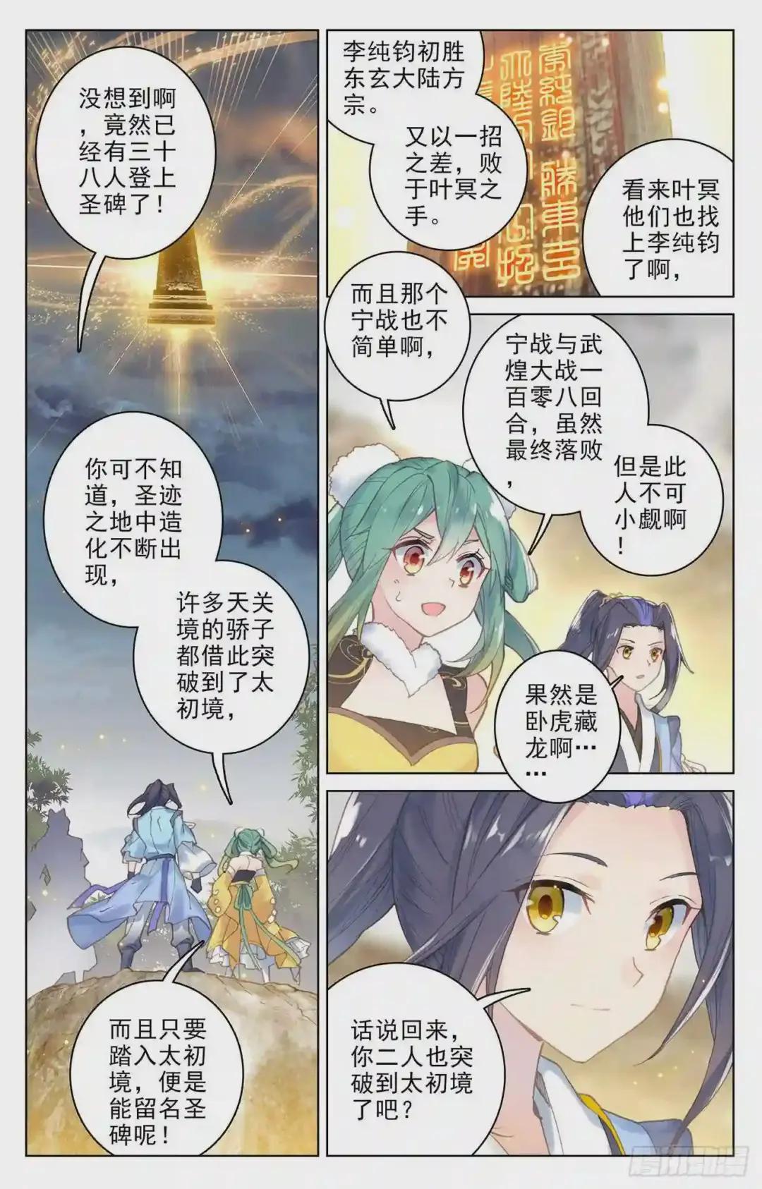第109话:圣塔 上 第2页
