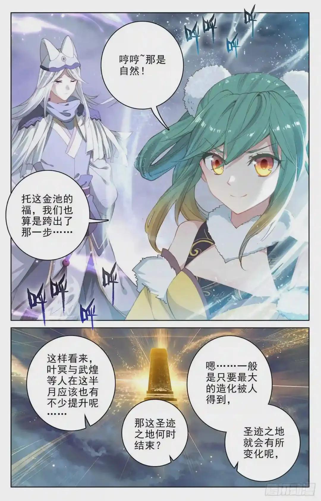 第109话:圣塔 上 第3页