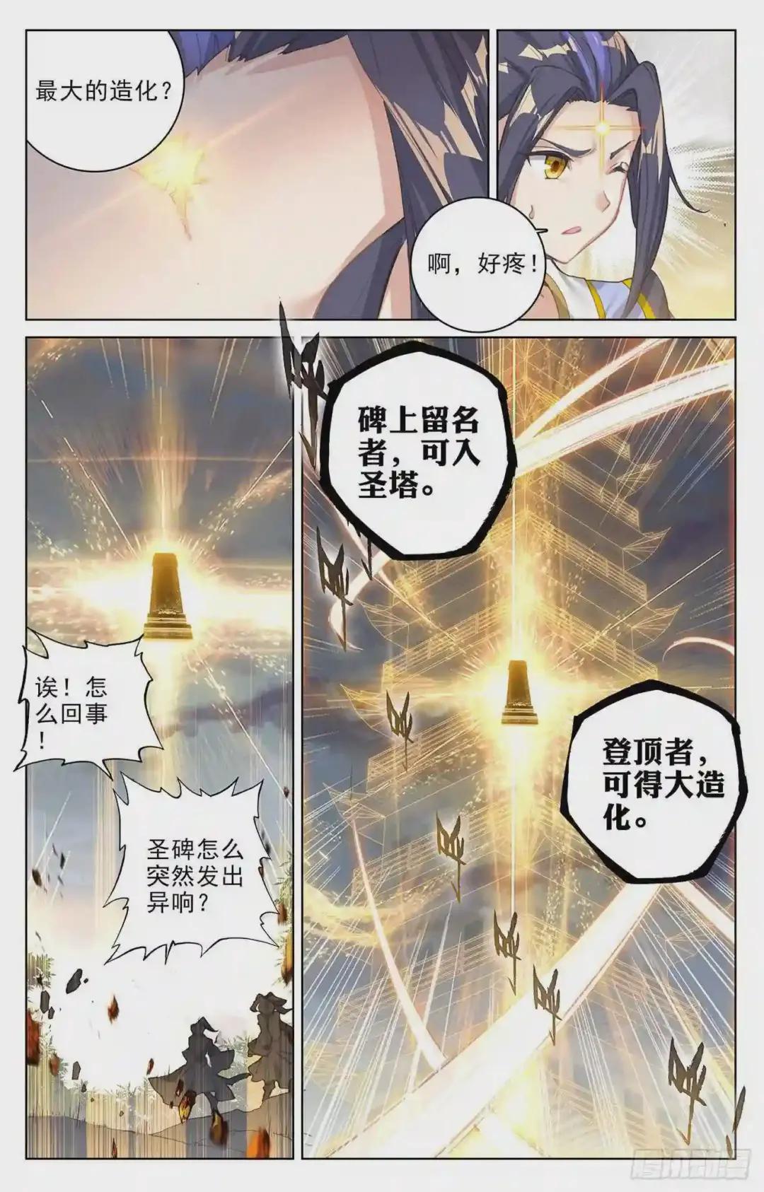 第109话:圣塔 上 第4页