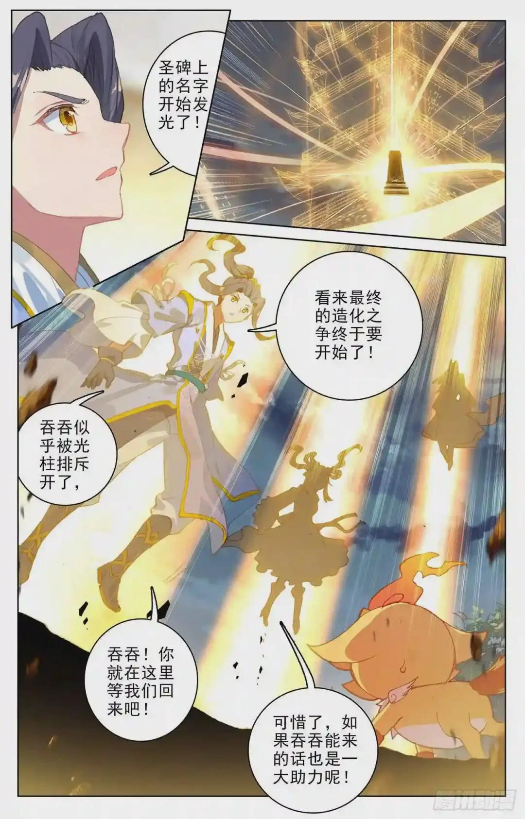 第109话:圣塔 上 第5页