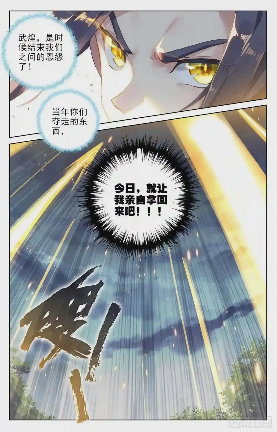 第109话:圣塔 上 第6页