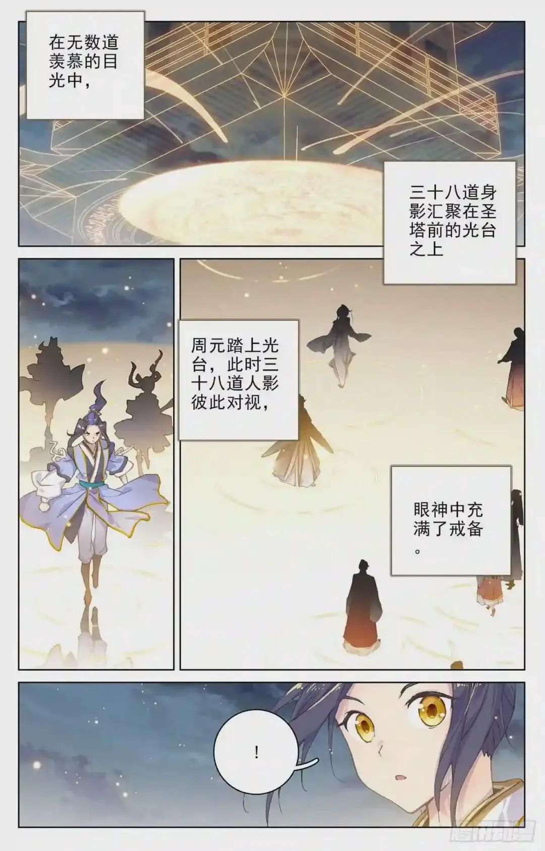 第109话:圣塔 上 第7页