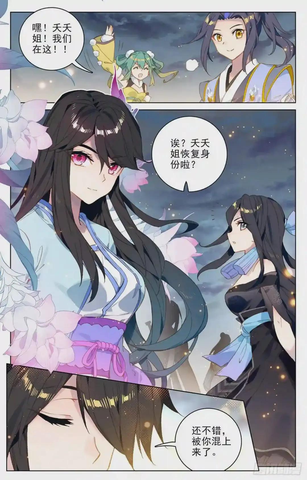 第109话:圣塔 上 第8页